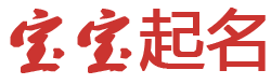 祁县新闻网起名网